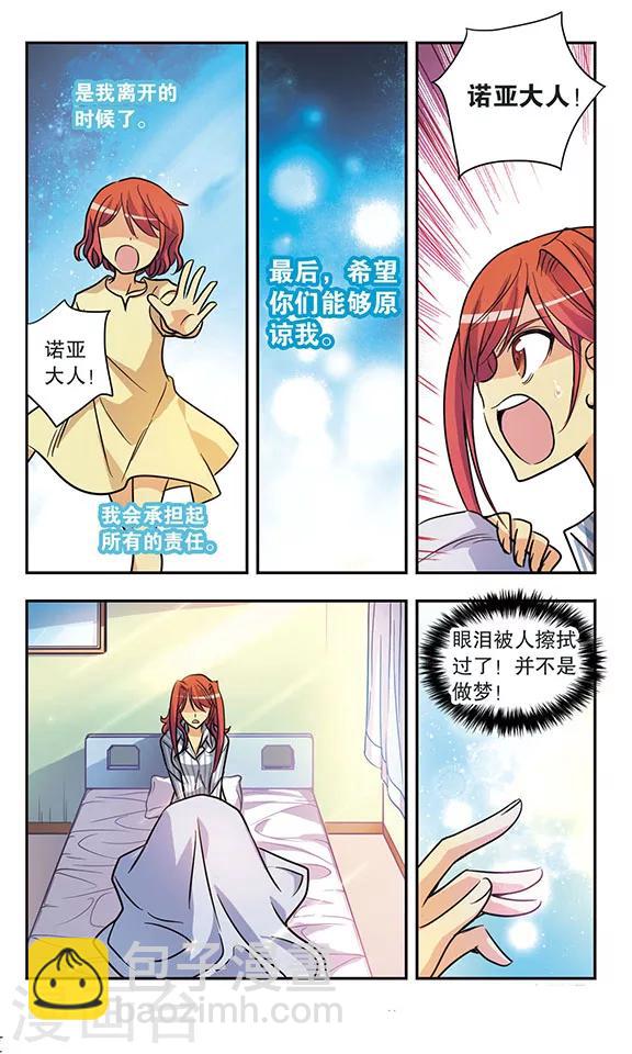 第175话 崩溃的方舟-第175话