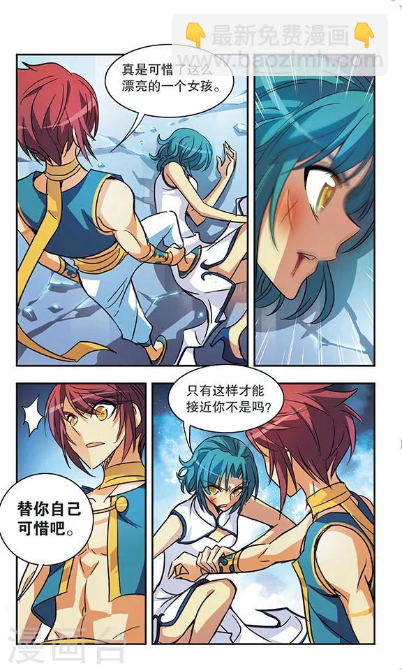 第175话 崩溃的方舟-第175话