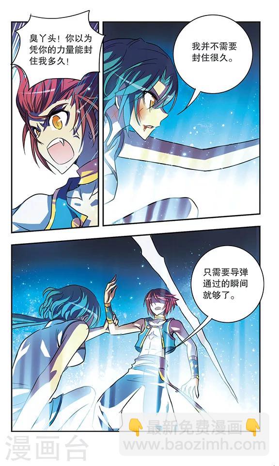 第175话 崩溃的方舟-第175话