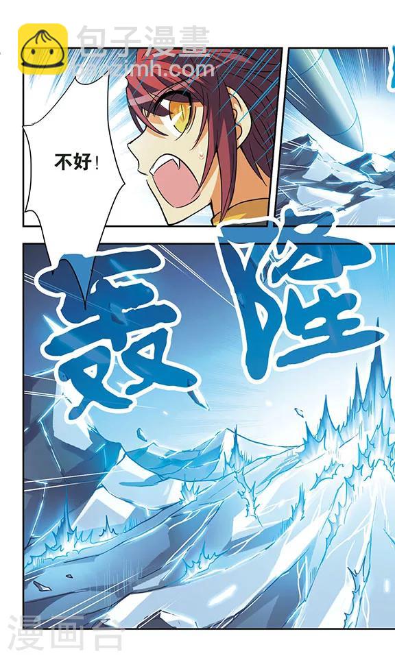 第175话 崩溃的方舟-第175话