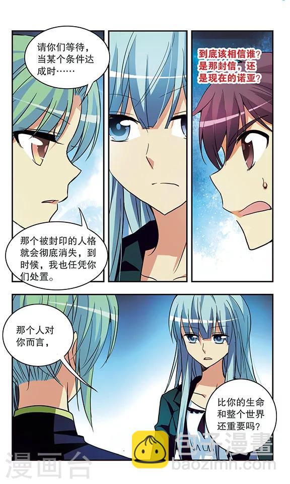 第177话 浮出水面的真相-第177话