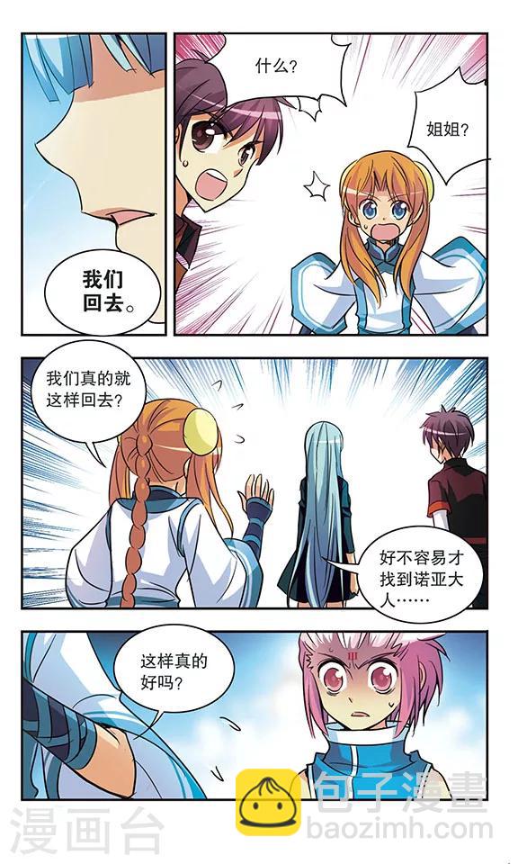 第177话 浮出水面的真相-第177话