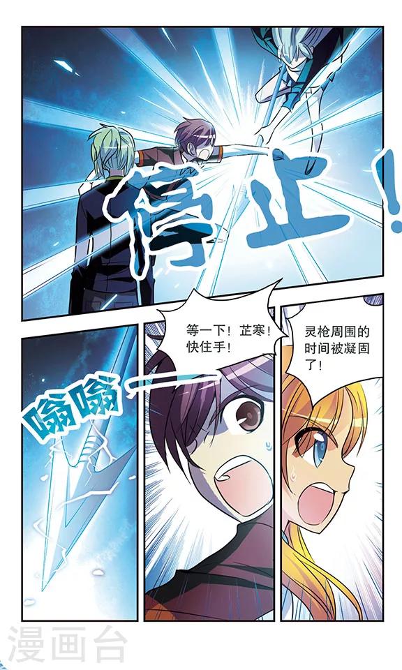 第177话 浮出水面的真相-第177话