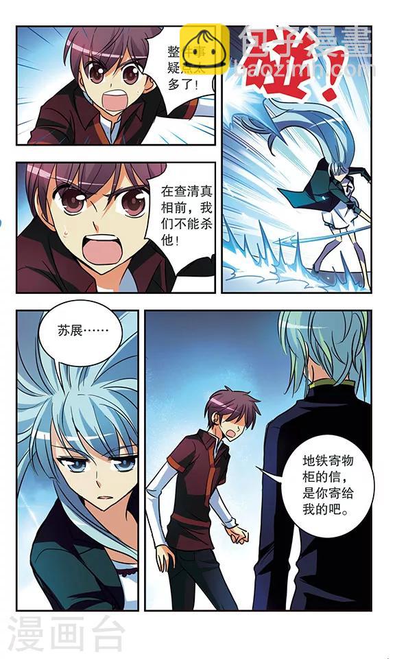 第177话 浮出水面的真相-第177话