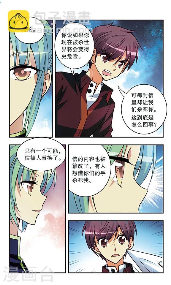 第177话 浮出水面的真相-第177话