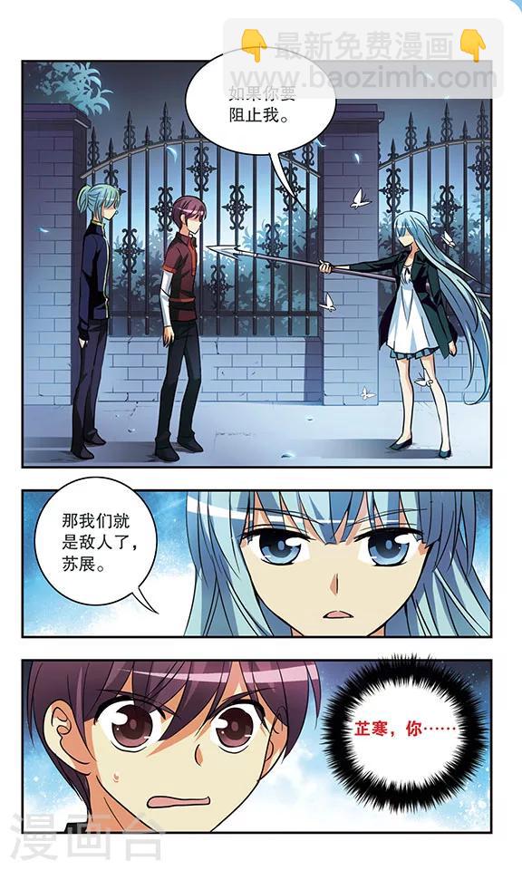 第177话 浮出水面的真相-第177话