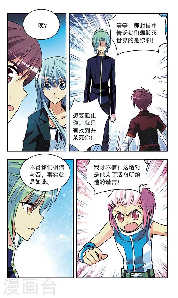 第177话 浮出水面的真相-第177话