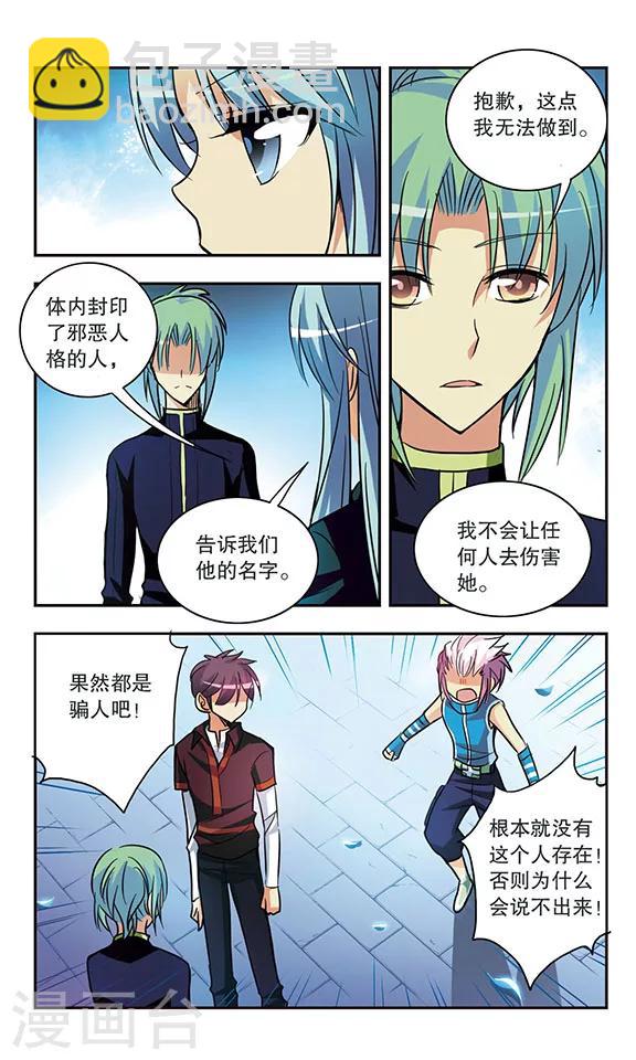 第177话 浮出水面的真相-第177话