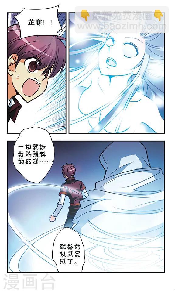 第179话 新诺亚诞生-第179话