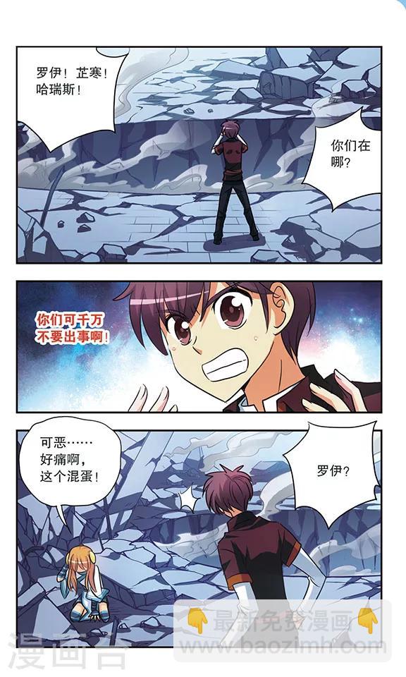 第179话 新诺亚诞生-第179话