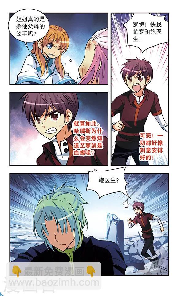 第179话 新诺亚诞生-第179话