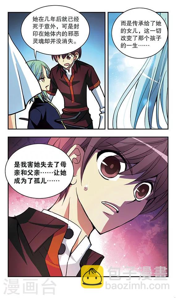 第179话 新诺亚诞生-第179话