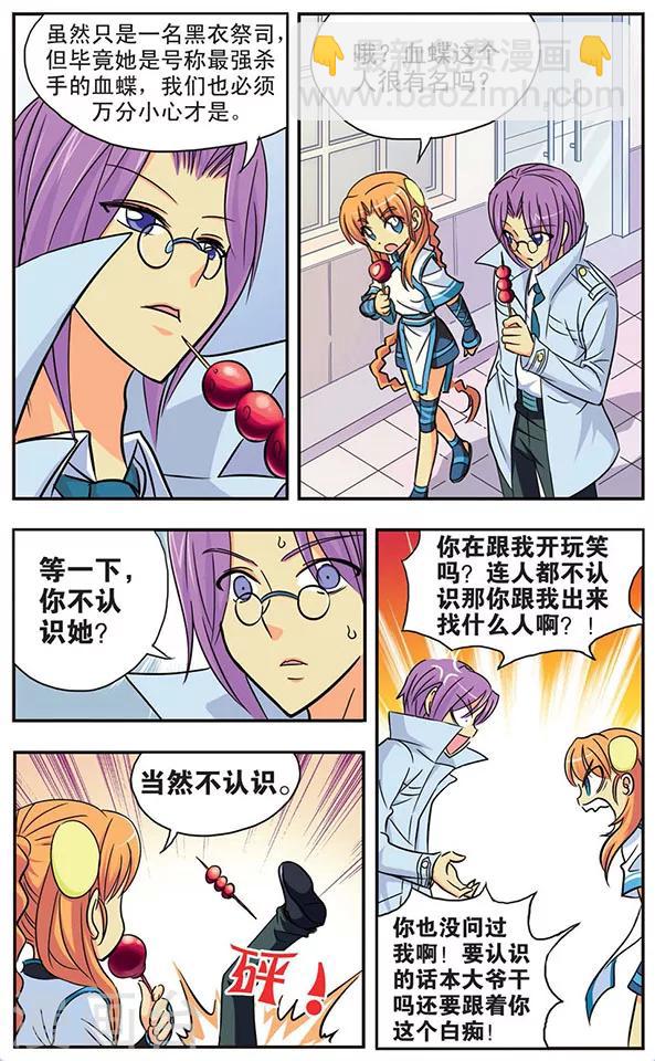 第19话 破茧-第19话