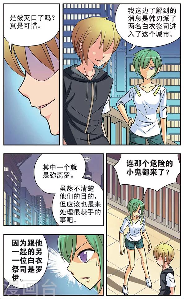 第19话 破茧-第19话