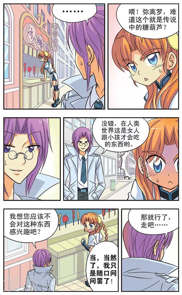 第19话 破茧-第19话