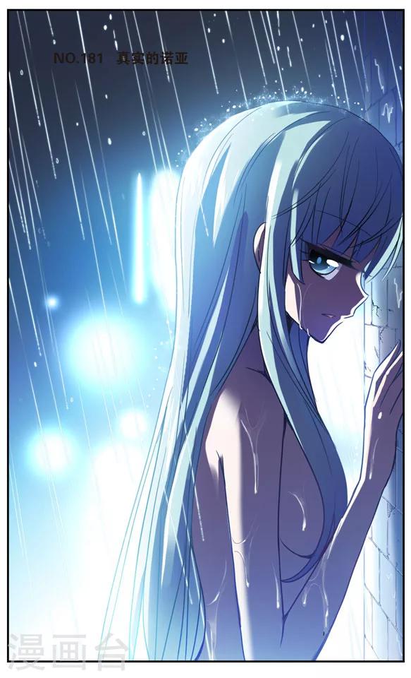 第181话 真实的诺亚-第181话