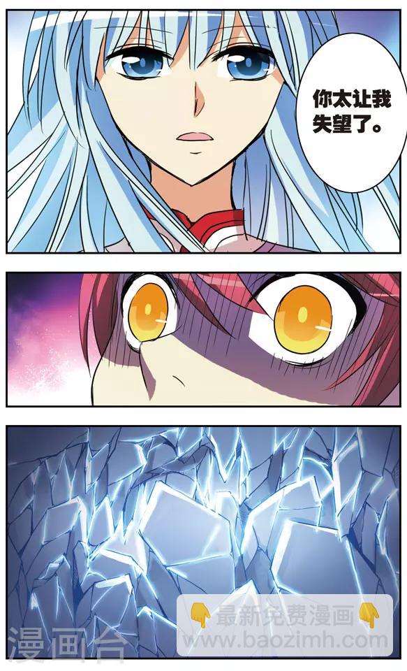 第181话 真实的诺亚-第181话