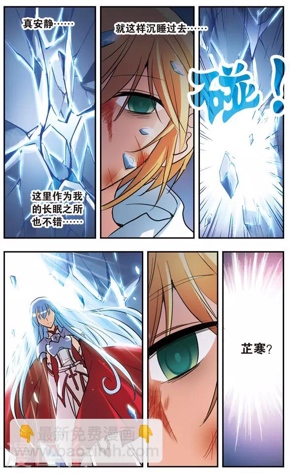 第181话 真实的诺亚-第181话