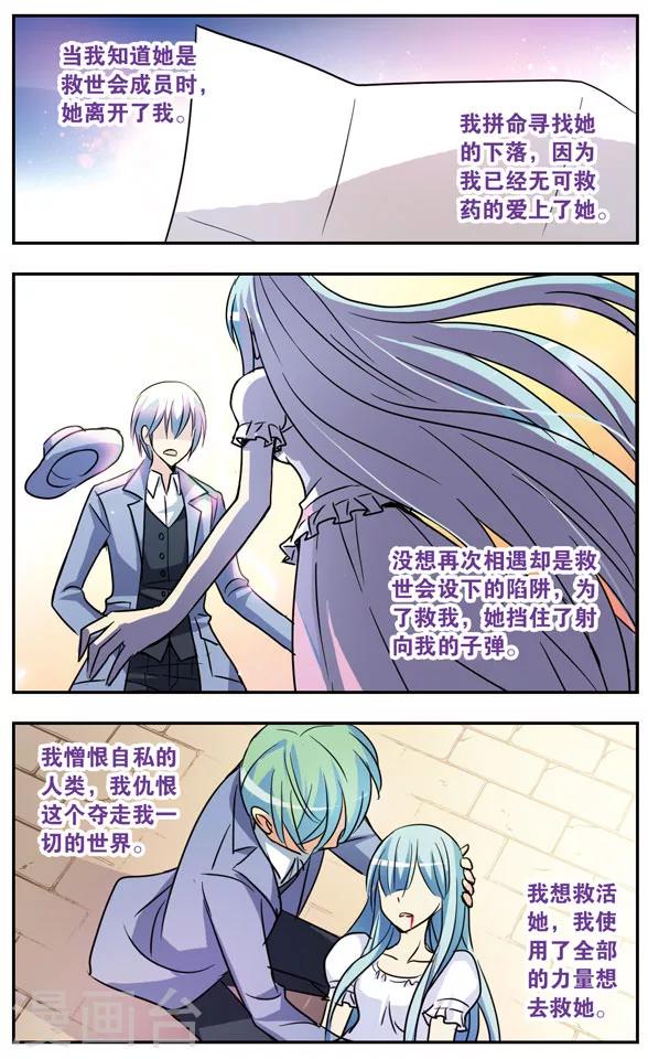 第181话 真实的诺亚-第181话