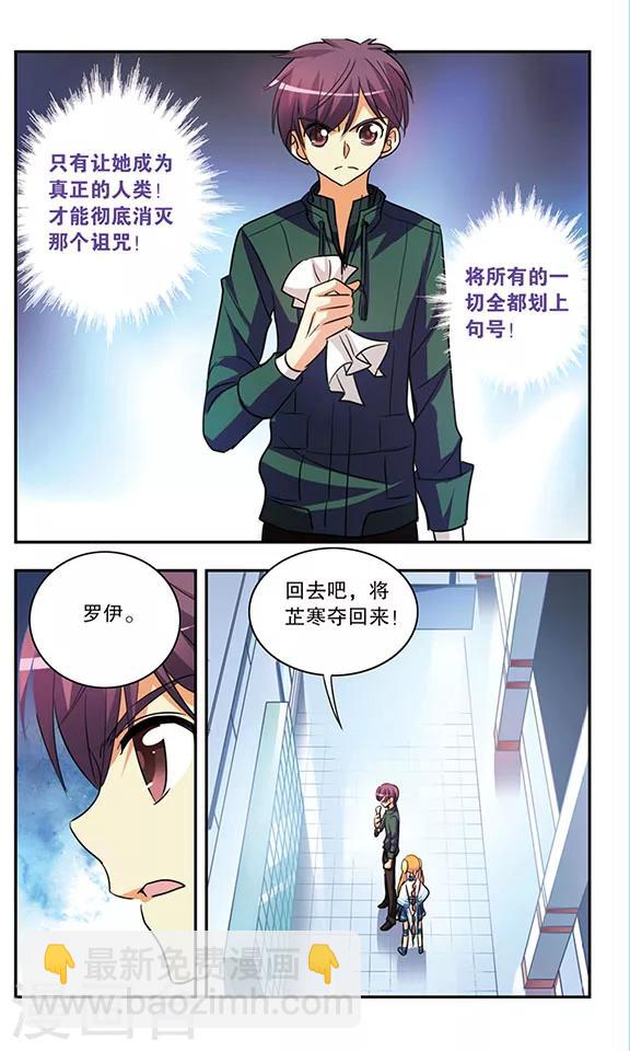 第181话 真实的诺亚-第181话