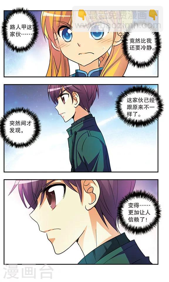 第181话 真实的诺亚-第181话