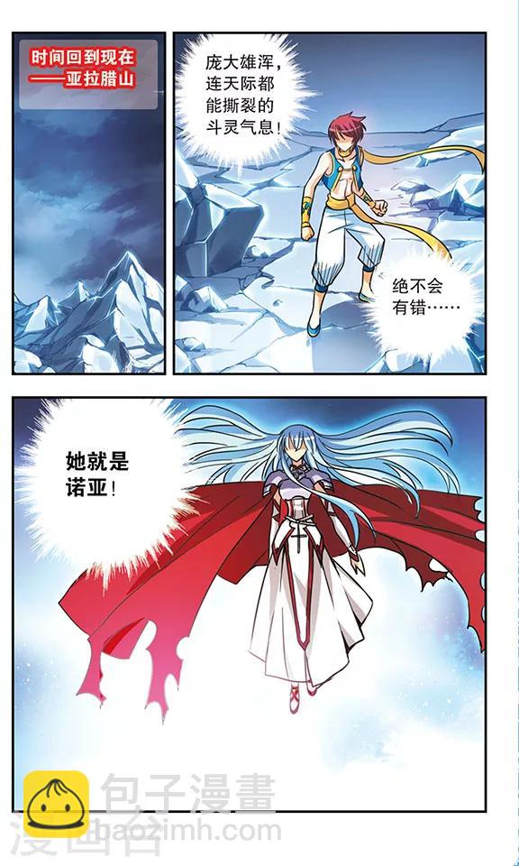 第181话 真实的诺亚-第181话