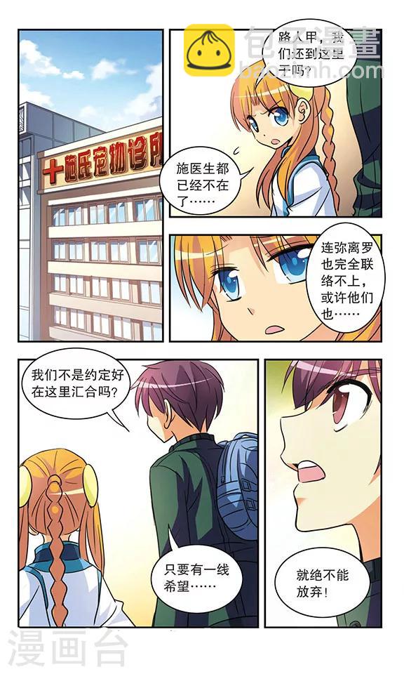 第183话 渺茫的希望-第183话