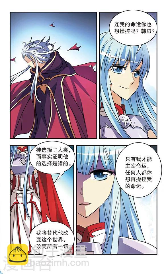 第183话 渺茫的希望-第183话