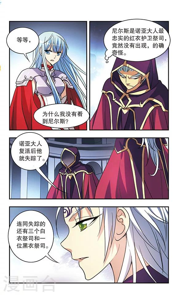 第183话 渺茫的希望-第183话