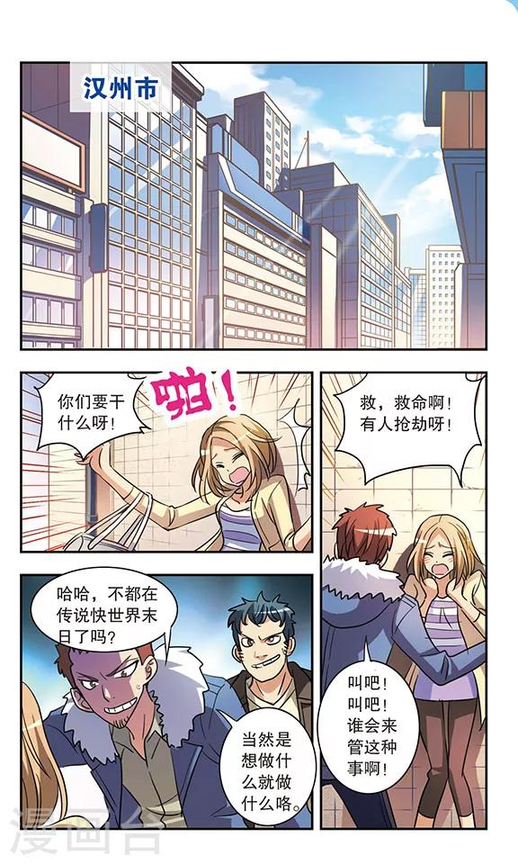 第183话 渺茫的希望-第183话