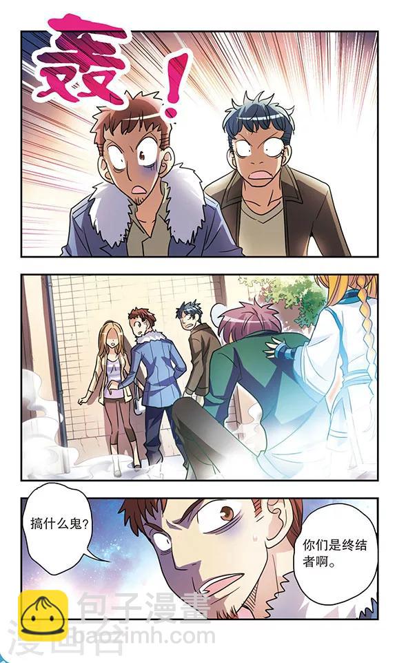 第183话 渺茫的希望-第183话