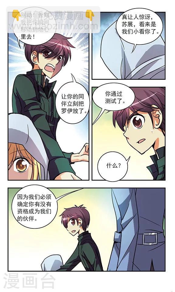 第185话 生杀予夺-第185话