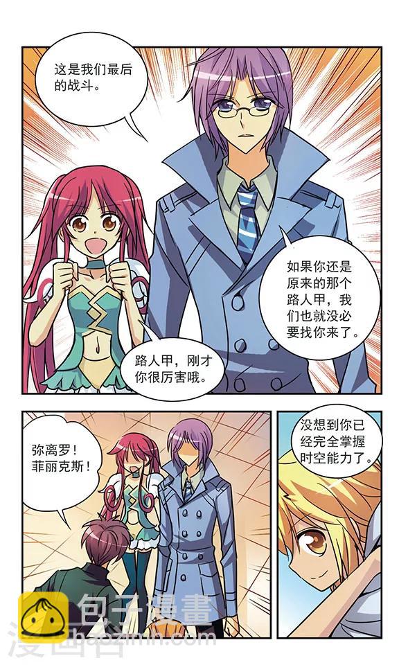 第185话 生杀予夺-第185话