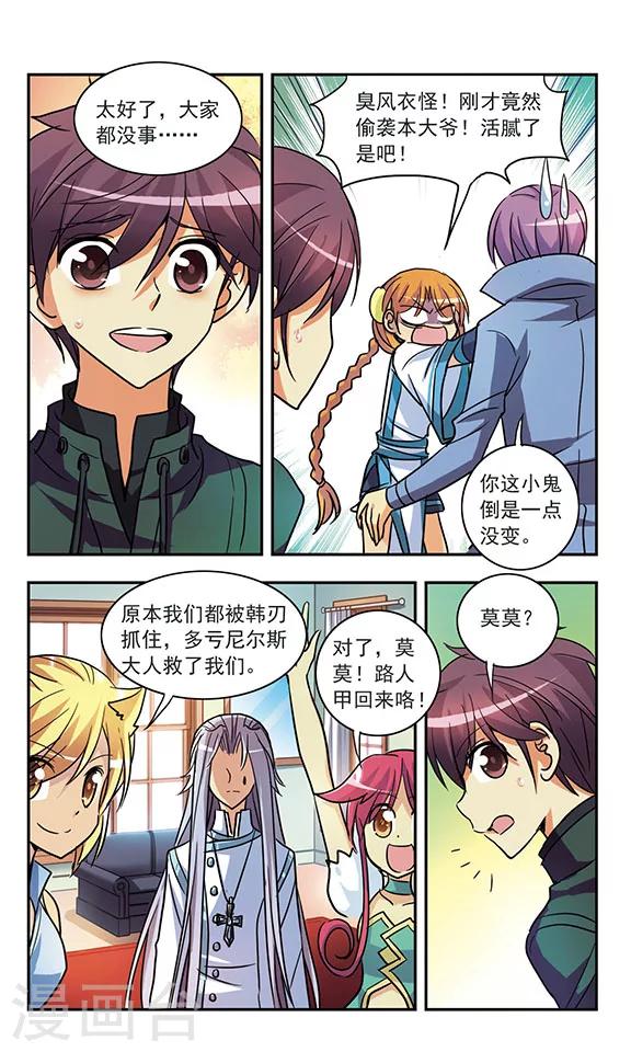 第185话 生杀予夺-第185话