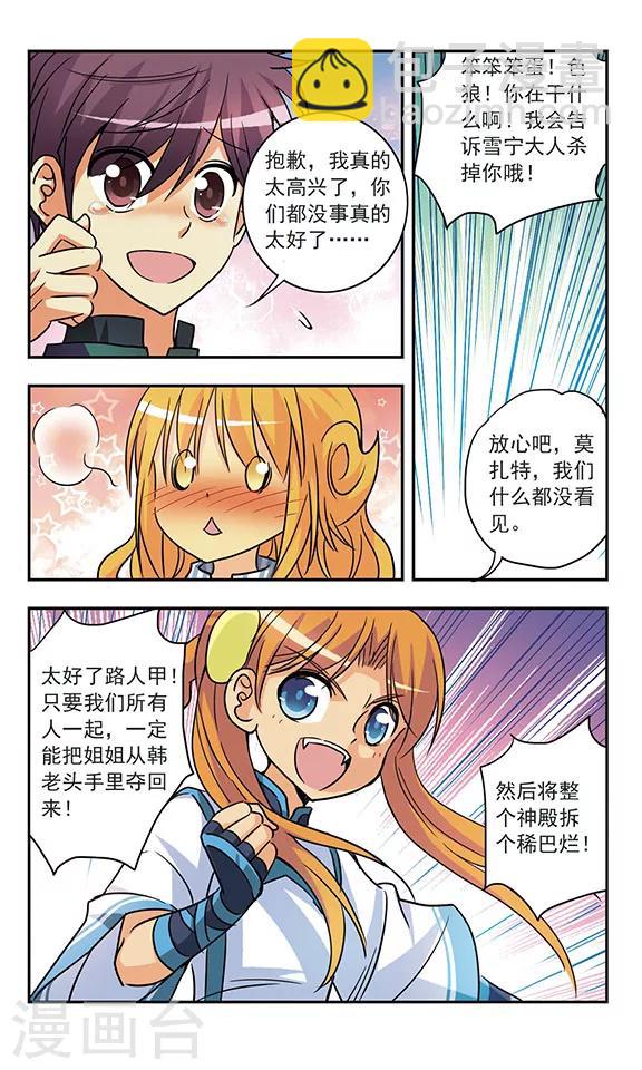 第185话 生杀予夺-第185话