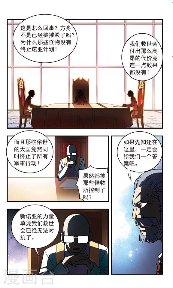 第187话 那些盛开的花儿-第187话