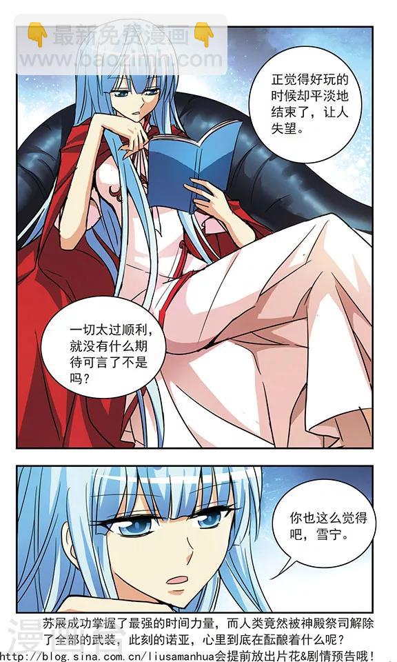 第187话 那些盛开的花儿-第187话