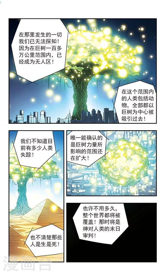 第187话 那些盛开的花儿-第187话