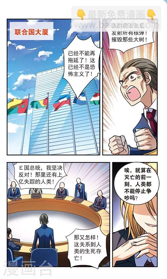 第187话 那些盛开的花儿-第187话