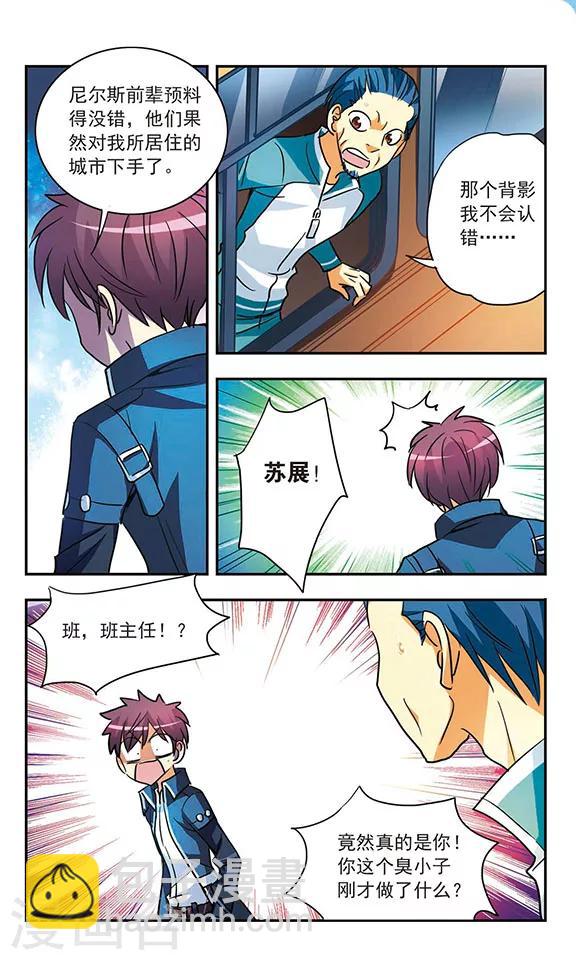 第189话 决战的序幕-第189话