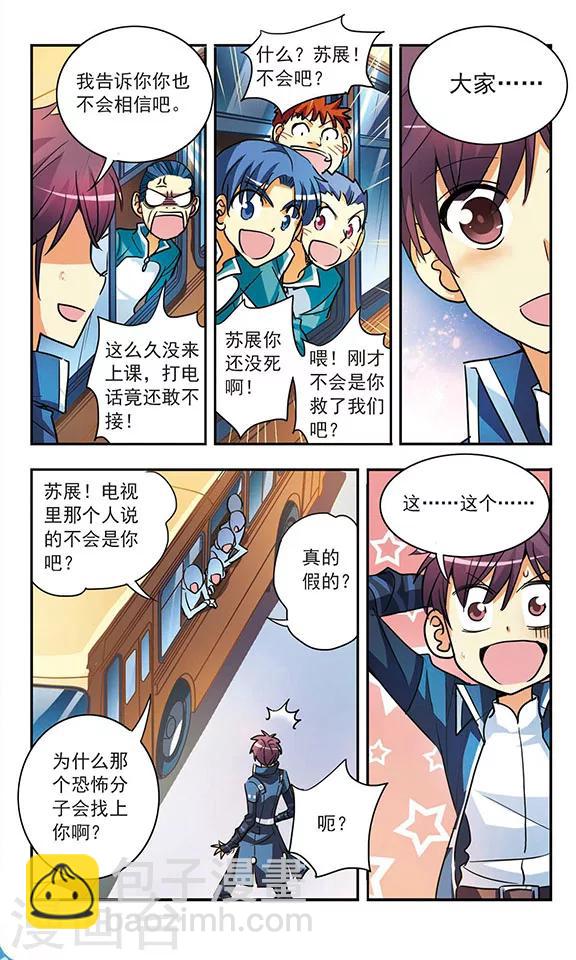 第189话 决战的序幕-第189话