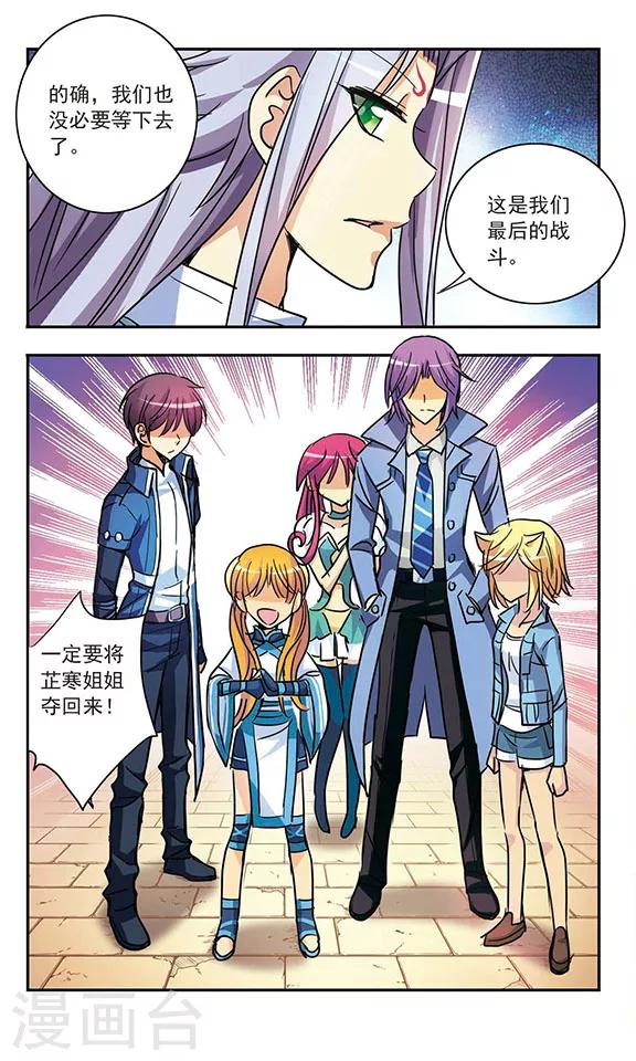 第189话 决战的序幕-第189话