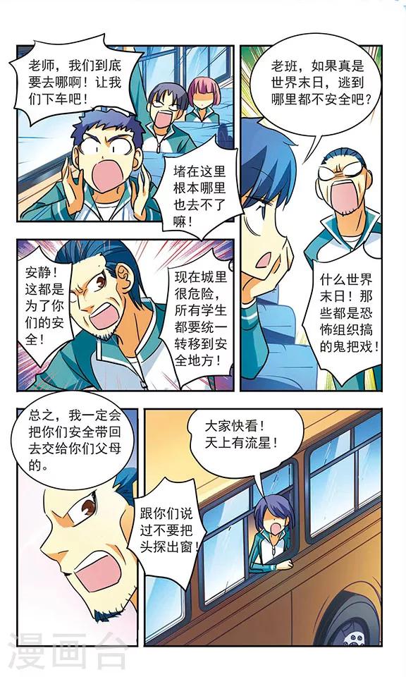 第189话 决战的序幕-第189话