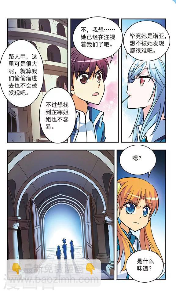 第191话 目标!通天塔-第191话