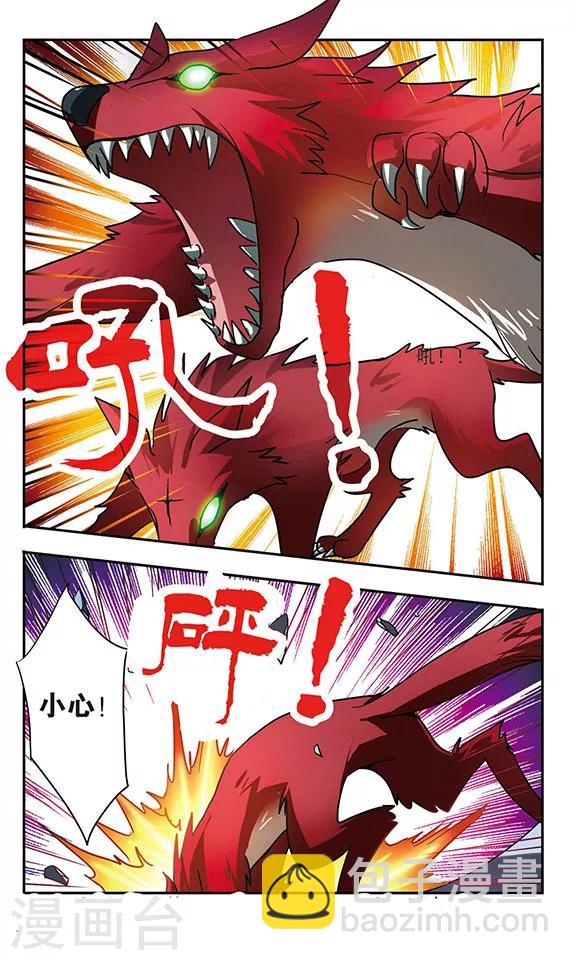 第191话 目标!通天塔-第191话