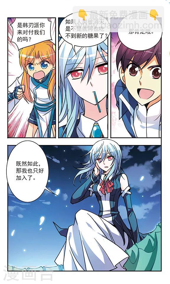 第191话 目标!通天塔-第191话