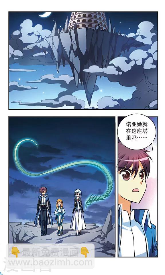 第191话 目标!通天塔-第191话