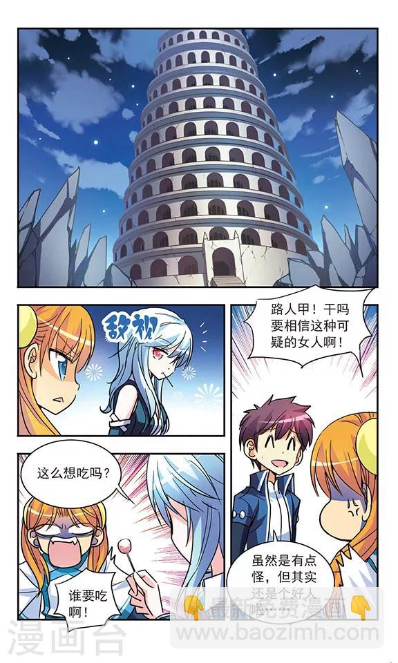 第191话 目标!通天塔-第191话