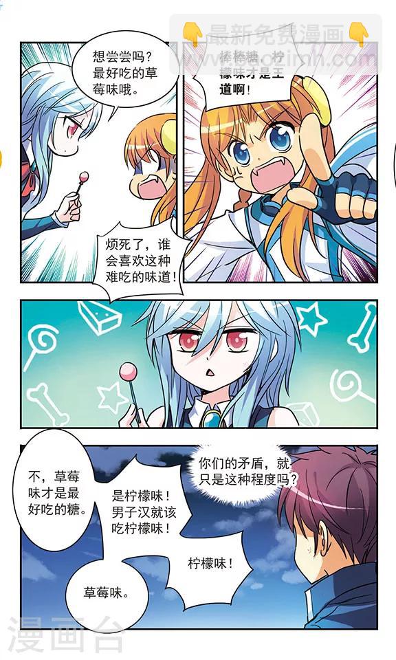 第191话 目标!通天塔-第191话