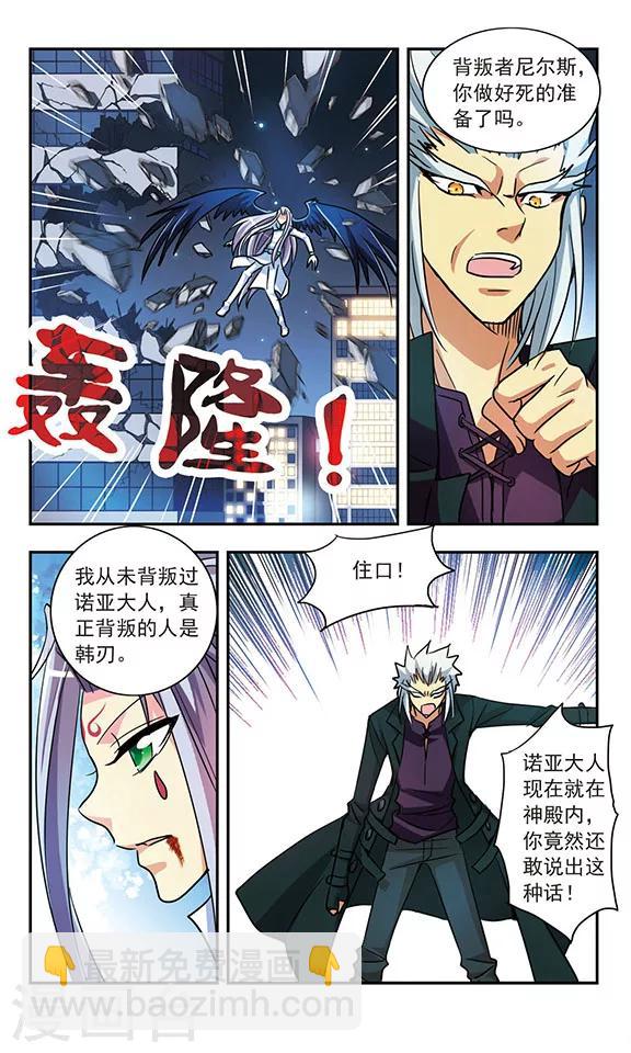 第193话 拦截-第193话